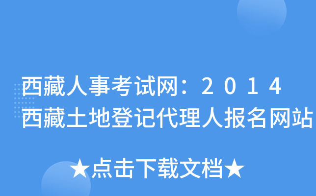 ¿ԇW(wng)2014صӛˈ(bo)W(wng)վ