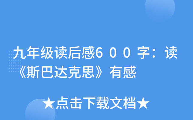 꼉x600֣x˹_(d)˼и