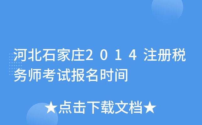 ӱʯf2014עԶ(w)ԇrg