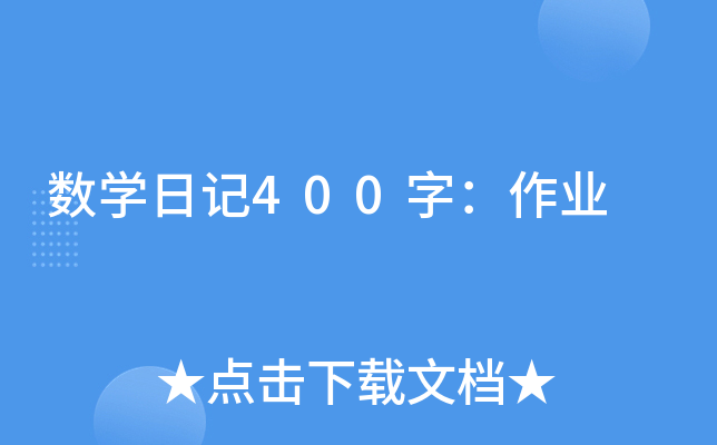 (sh)W(xu)ӛ400֣I(y)