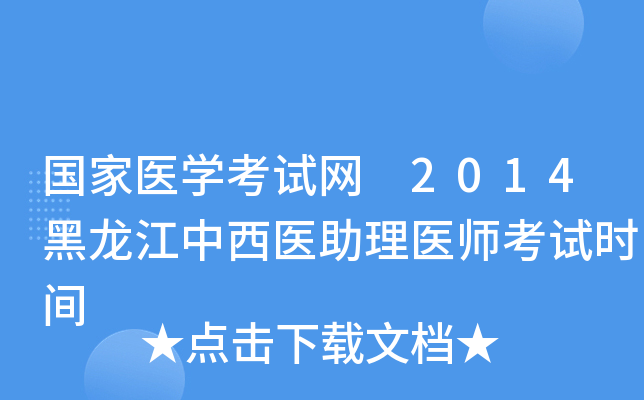(gu)t(y)W(xu)ԇW(wng) 2014t(y)t(y)ԇr(sh)g