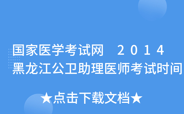 (gu)t(y)W(xu)ԇW(wng) 2014l(wi)t(y)ԇr(sh)g