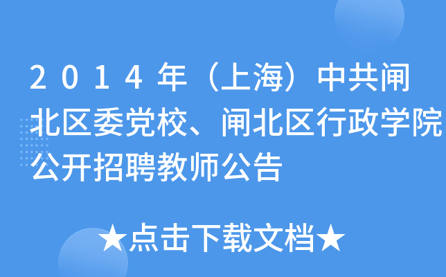 2014꣨Ϻйl^(q)ίhУl^(q)W(xu)Ժ_(ki)Ƹ̎