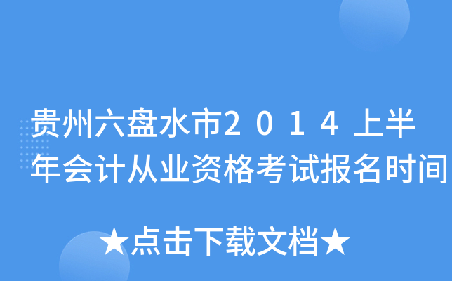 FPˮ2014ϰӋĘI(y)Yԇrg