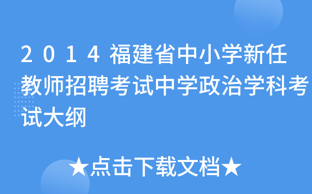 2014ʡСW(xu)ν̎ƸԇЌW(xu)ΌW(xu)ƿԇV