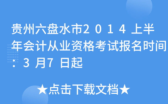 FPˮ2014ϰӋĘI(y)Yԇrg37
