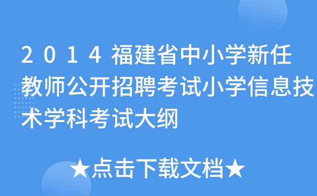 2014ʡСWν̎_ƸԇСWϢg(sh)WƿԇV