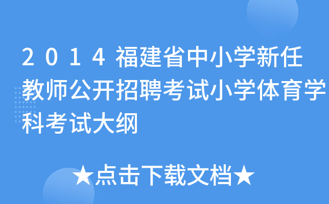 2014ʡСW(xu)ν̎_ƸԇСW(xu)wW(xu)ƿԇV