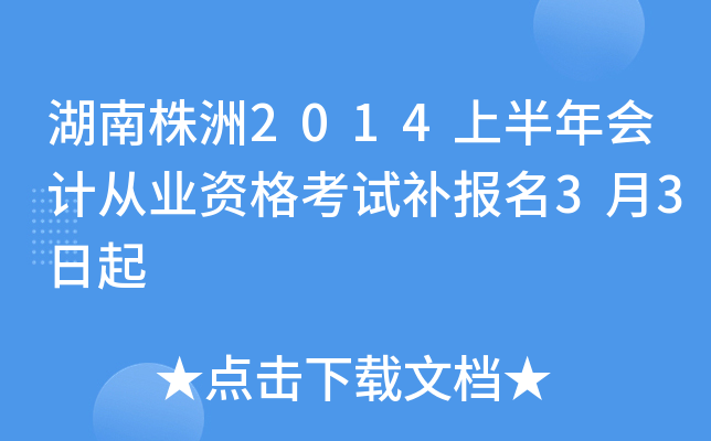 ��������2014�ϰ����ƴ�ҵ�ʸ��Բ�����3��3����