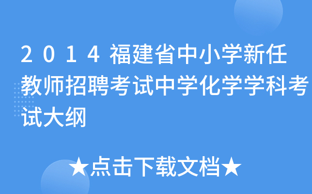 2014ʡСW(xu)ν̎ƸԇЌW(xu)W(xu)W(xu)ƿԇV