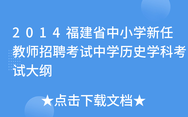 2014ʡСW(xu)ν̎ƸԇЌW(xu)vʷW(xu)ƿԇV