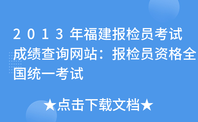 2013긣(bo)zTԇɿ(j)ԃW(wng)վ(bo)zTYȫ(gu)y(tng)һԇ