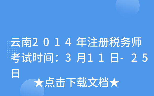 2014ע(c)(w)ԇr(sh)g311-25