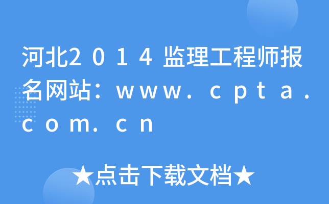 ӱ2014O(jin)̎(bo)W(wng)վwww.cpta.com.cn