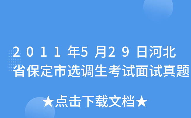 2011529պӱʡx{(dio)ԇԇ}