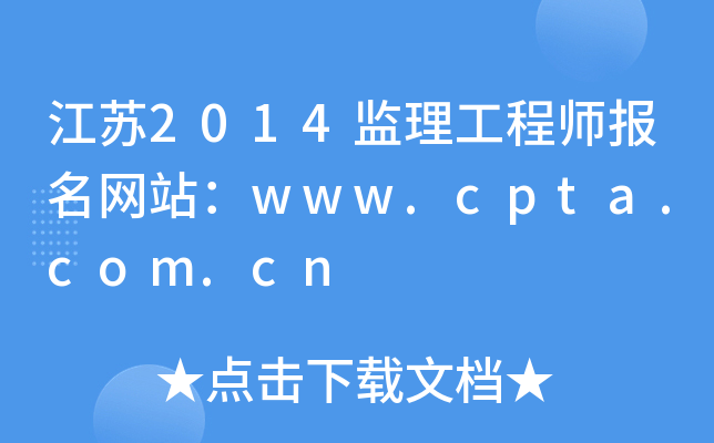 K2014O(jin)̎W(wng)վwww.cpta.com.cn