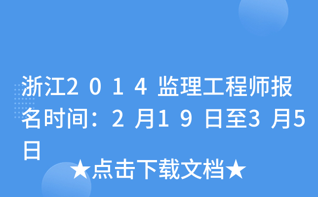 㽭2014O(jin)̎rg21935