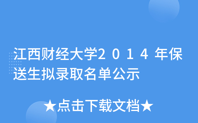 ؔ(ci)(jng)W(xu)2014걣Mȡιʾ