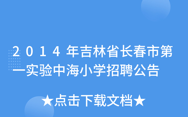 2014꼪ʡLеһкСWƸ