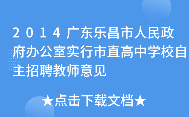 2014V|kҌֱЌW(xu)УƸ̎Ҋ