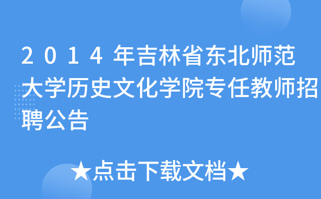 2014꼪ʡ|W(xu)vʷĻW(xu)Ժν̎Ƹ