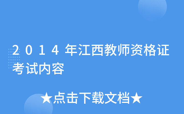 2014꽭̎YCԇ(ni)