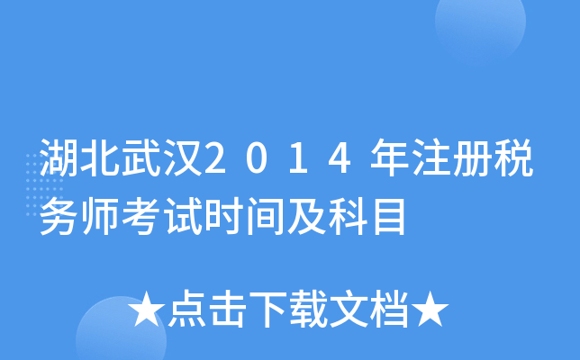 h2014עԶ(w)ԇrgĿ
