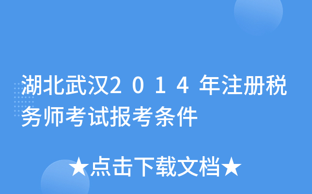 h2014עԶ(w)ԇ󿼗l