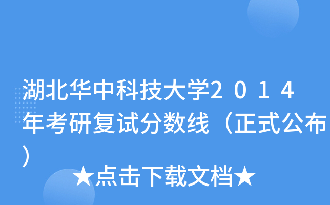 AпƼW(xu)2014꿼Џ(f)ԇ?jn)?sh)ʽ