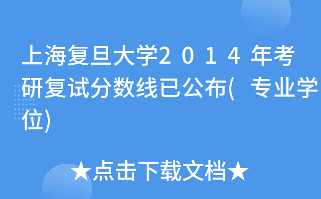 Ϻ(f)W(xu)2014꿼Џ(f)ԇ?jn)?sh)ѹ(I(y)W(xu)λ)