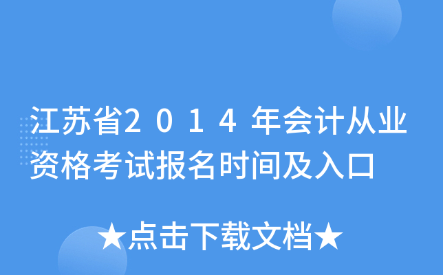 Kʡ2014ӋĘI(y)Yԇrg