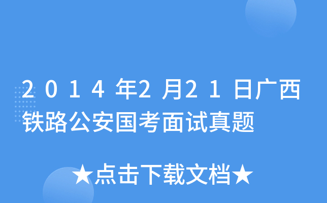 2014221ՏVF·(gu)ԇ}