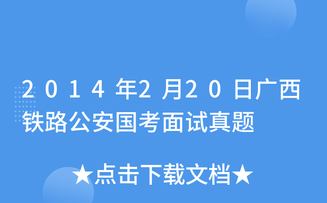 2014220ՏVF·ԇ}