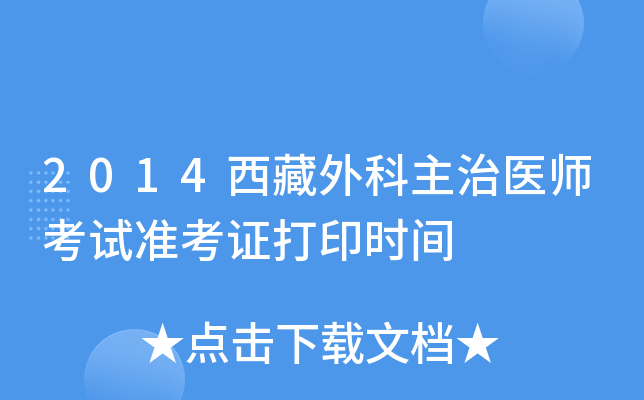 2014t(y)ԇʿCӡrg