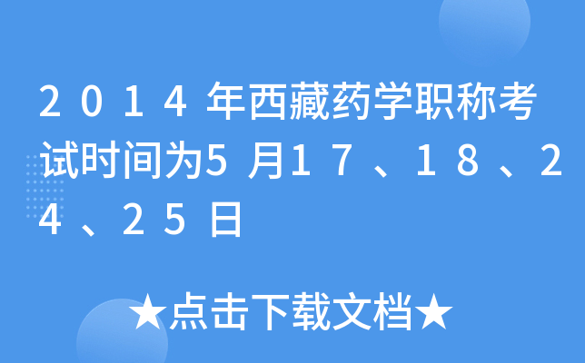 2014ˎWQԇrg517182425