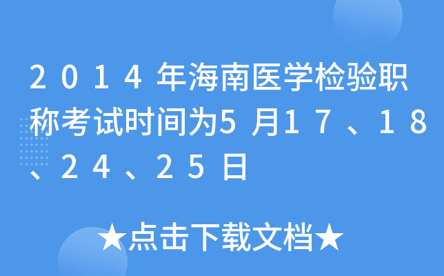 2014꺣t(y)W(xu)z(yn)Qԇr(sh)g517182425