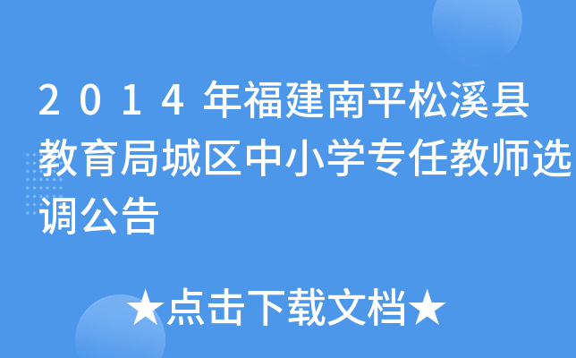 2014긣ƽϪhֳǅ^(q)СWν̎x{(dio)