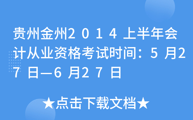 Fݽ2014ϰӋĘI(y)Yԇrg527ա627
