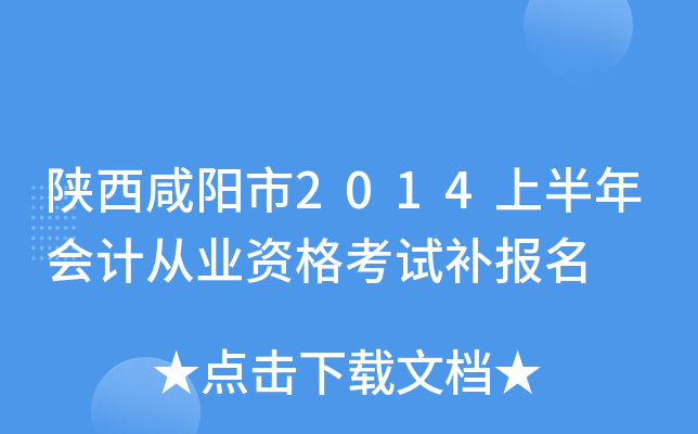 ����������2014�ϰ����ƴ�ҵ�ʸ��Բ�����