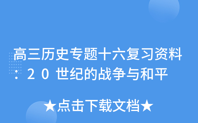 vʷ}ʮ(f)(x)Yϣ20o(j)đ(zhn)(zhng)cƽ