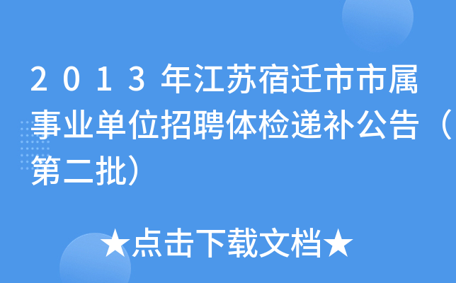 2013꽭KwЌI(y)λƸwzfa(b)棨ڶ