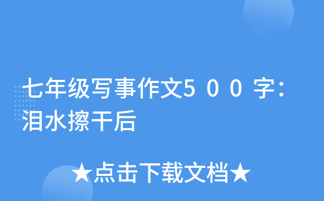 꼉500֣Iˮɺ