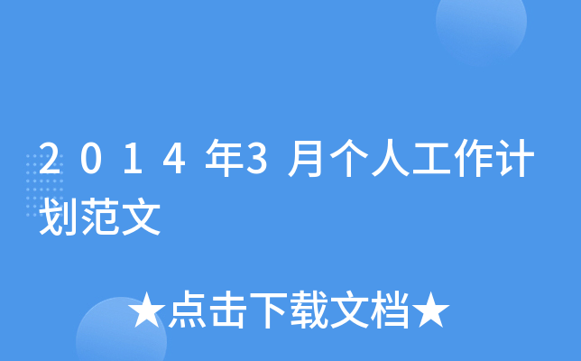 20143˹Ӌ