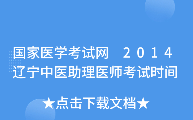 (gu)t(y)W(xu)ԇW(wng) 2014|t(y)t(y)ԇr(sh)g