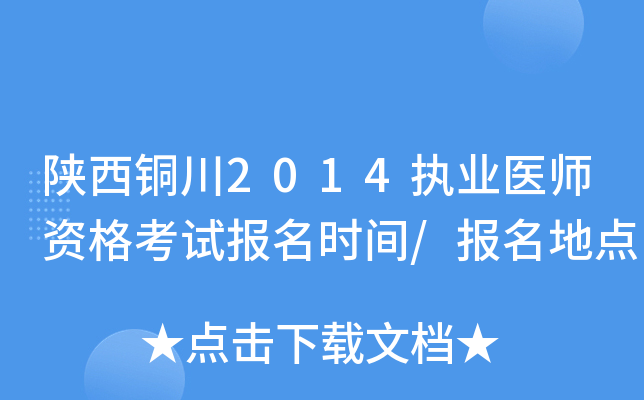 ~2014(zh)I(y)t(y)Yԇ(bo)r(sh)g/(bo)c(din)