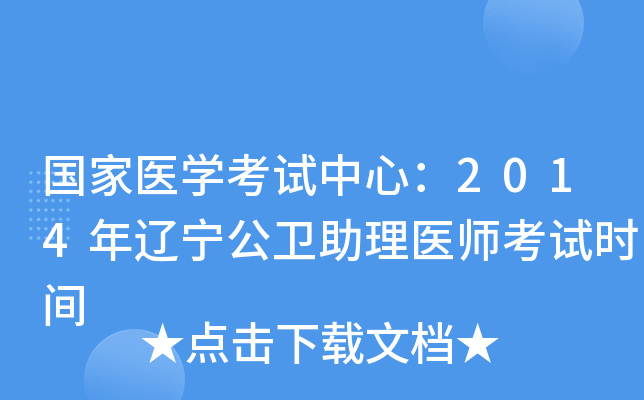 (gu)t(y)W(xu)ԇģ2014|l(wi)t(y)ԇr(sh)g