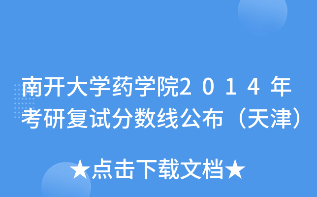 _W(xu)ˎW(xu)Ժ2014꿼Џ(f)ԇ?jn)?sh)