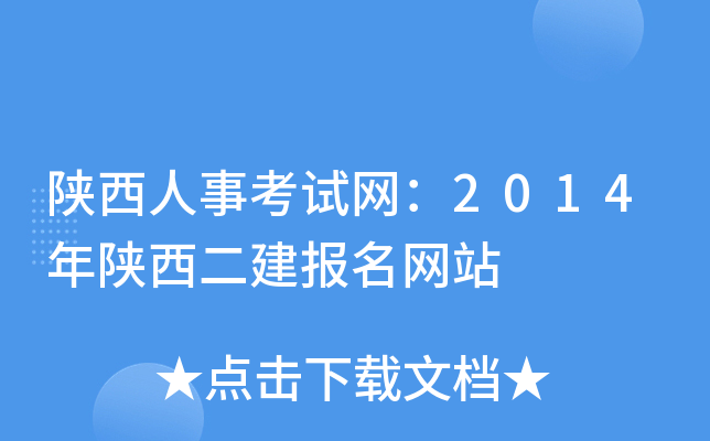 ¿ԇW(wng)2014W(wng)վ