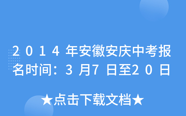 2014갲հcп(bo)r(sh)g3720