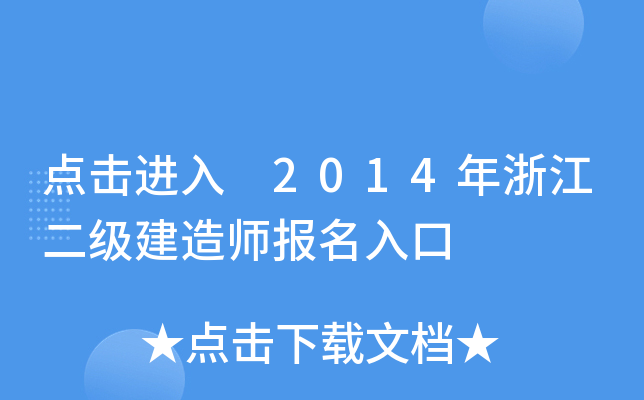 cM 2014㽭쎟